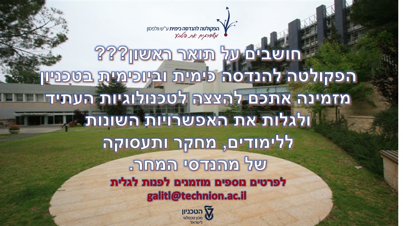 חושבים על תואר ראשון?