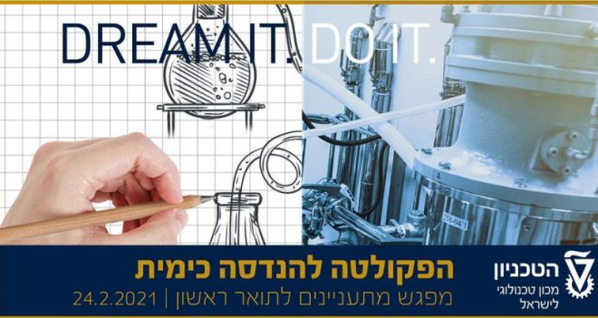 מפגש מתעניינים לתואר ראשון 24-02-2021