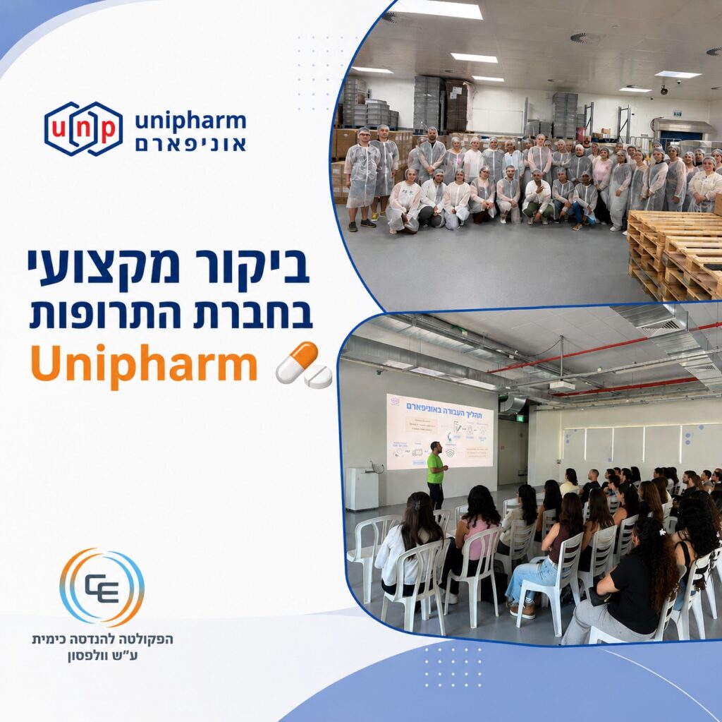 ביקור ביוניפארם