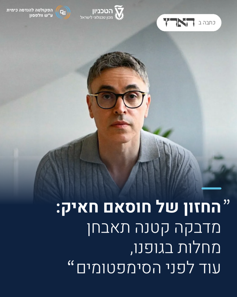 כתבה ב"הארץ" על חוסאם חאיק